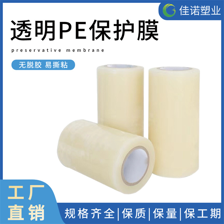 四川家具家电保护膜
