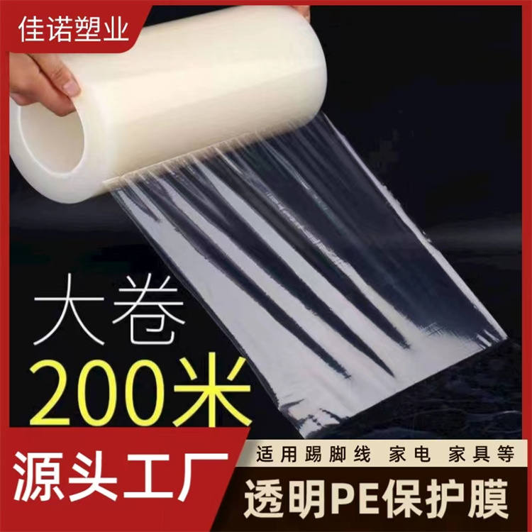 四川PE保护膜
