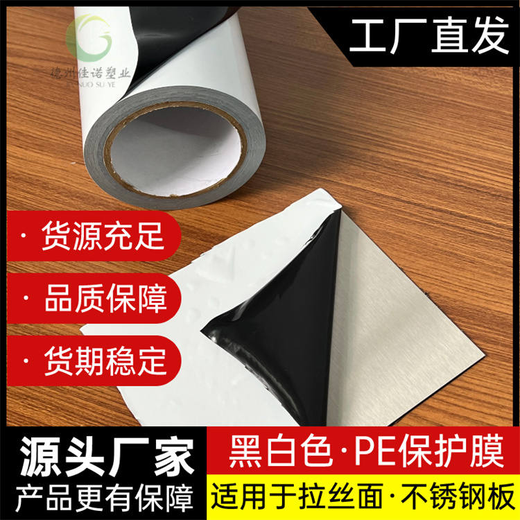 四川PE保护膜