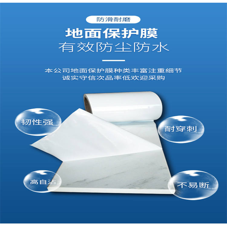 四川PE保护膜
