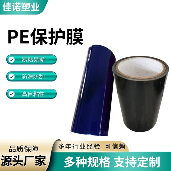 四川防盗门保护膜