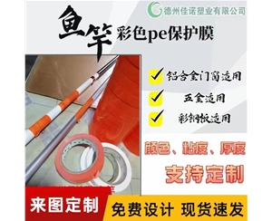 四川铝型材PE保...