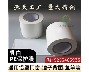 四川门窗保护膜