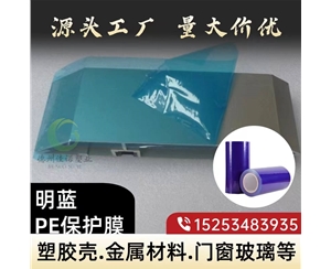 四川门窗保护膜