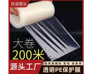 四川PE保护膜