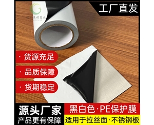 四川PE保护膜