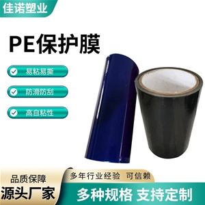 四川防盗门保护膜